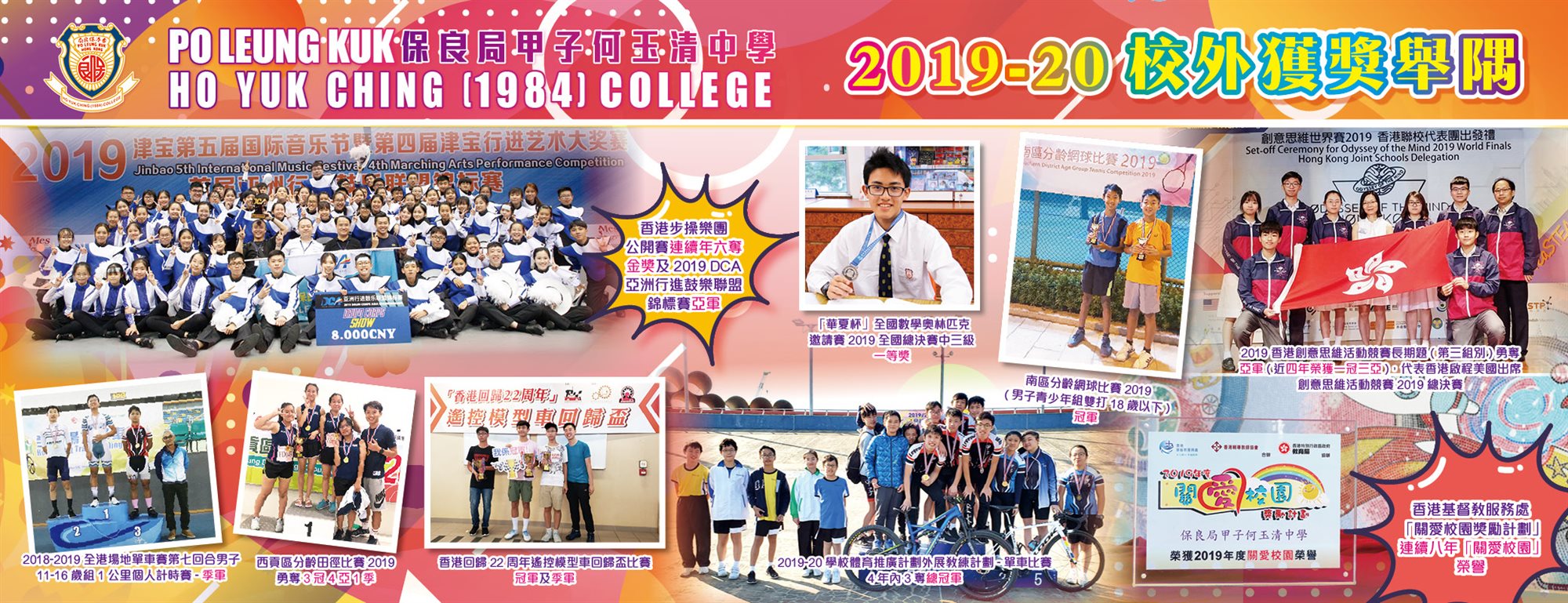 校園海報 校園海報